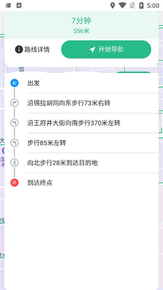 AR實景導(dǎo)航手機app