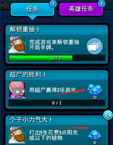 植物大战僵尸英雄国际服正版