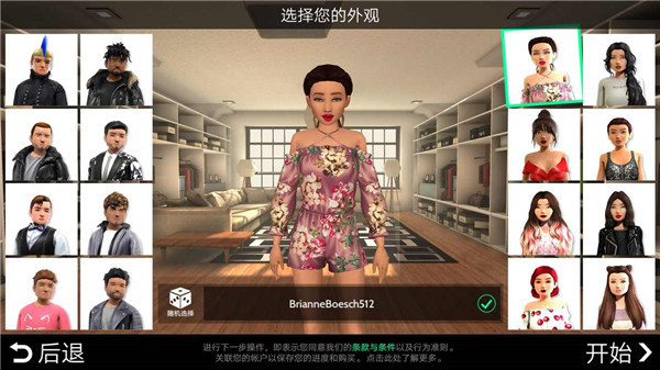 Avakin虛擬世界正版手游