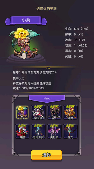 選技生存大亂斗2最新版