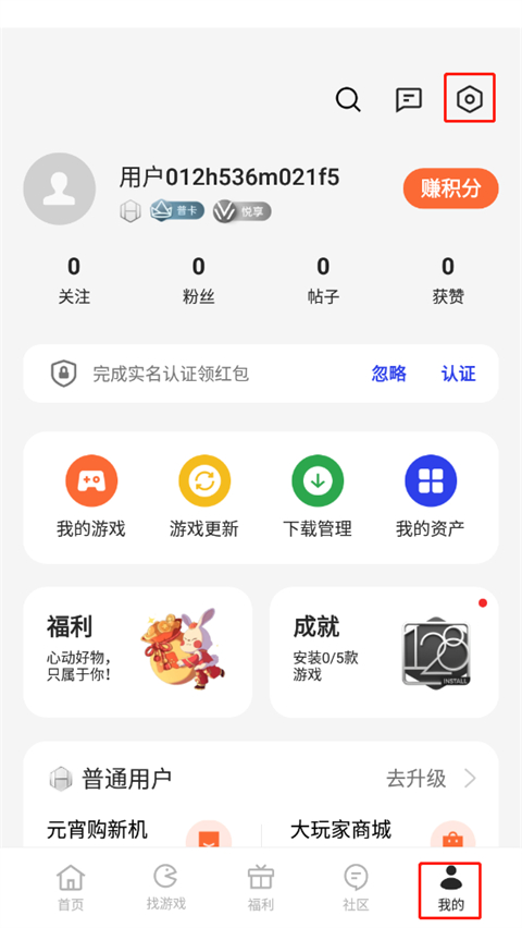 歡太游戲中心app