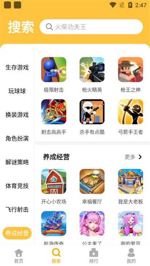 掌上乐园app最新版