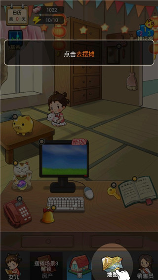 擺攤日記破解版無限鈔票無廣告版2023