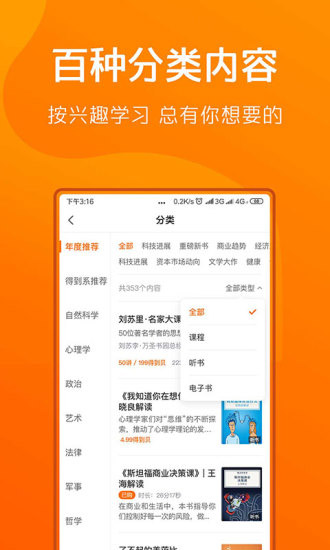 得到閱讀app最新版
