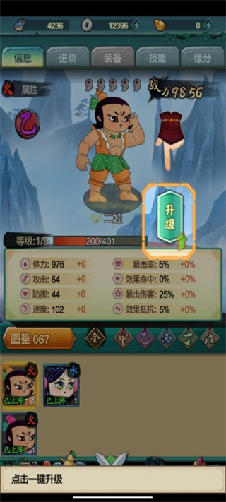 單機葫蘆娃最新版