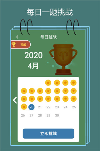 數獨九宮格手機版