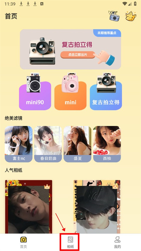 拍立得復(fù)古相機app最新