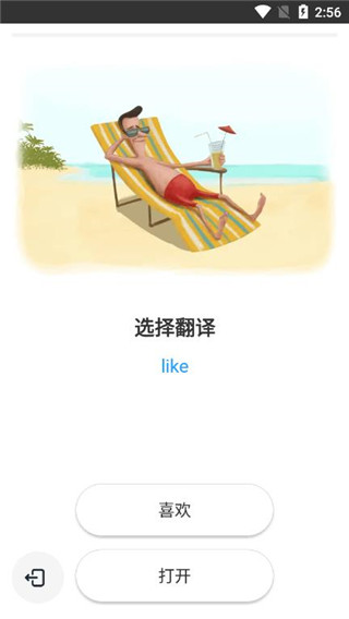 Simpler英语软件