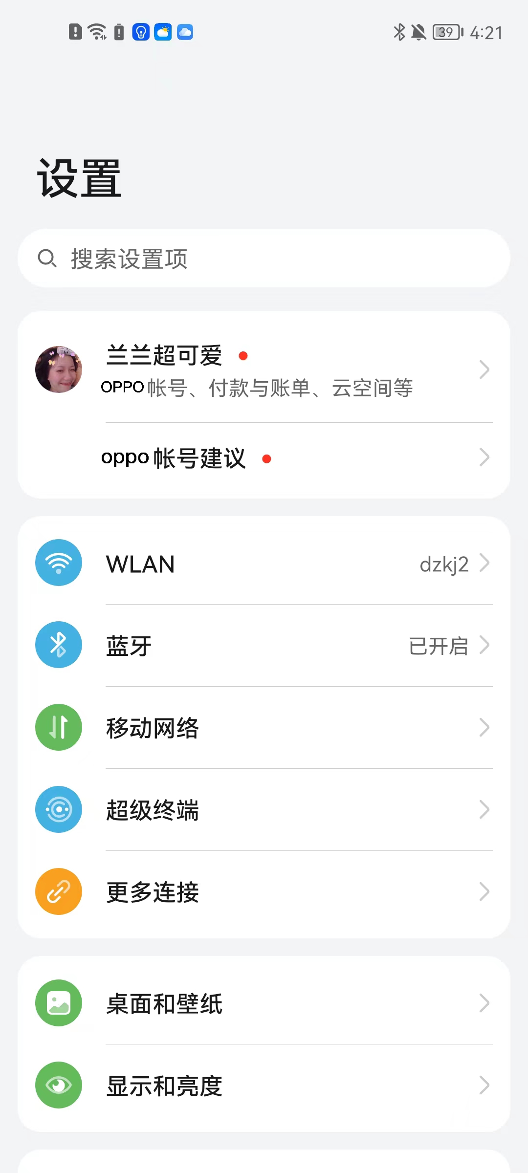 歡太游戲中心app