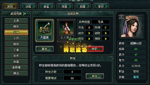 臥龍吟360手機版