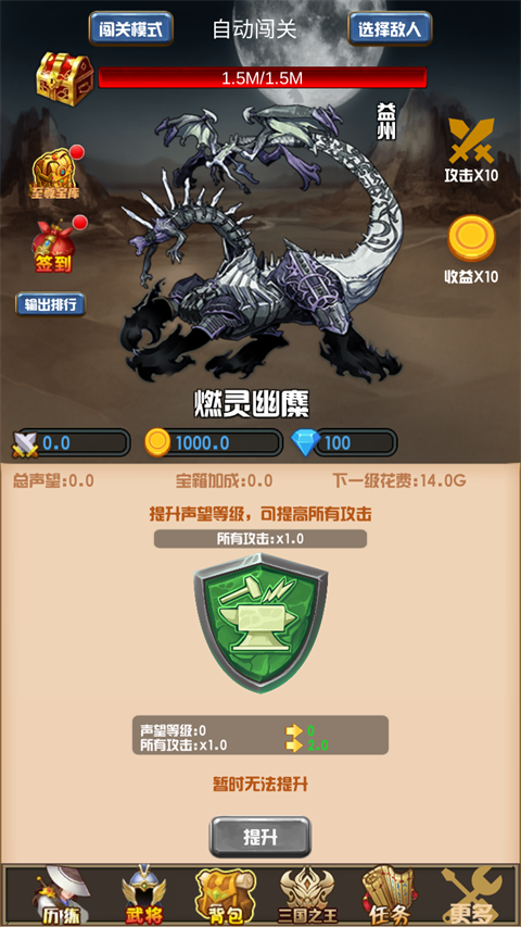 開局主公打魔王游戲
