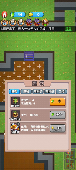 農(nóng)夫戰(zhàn)僵尸最新版
