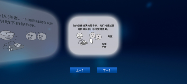 拆弹专家游戏手机版
