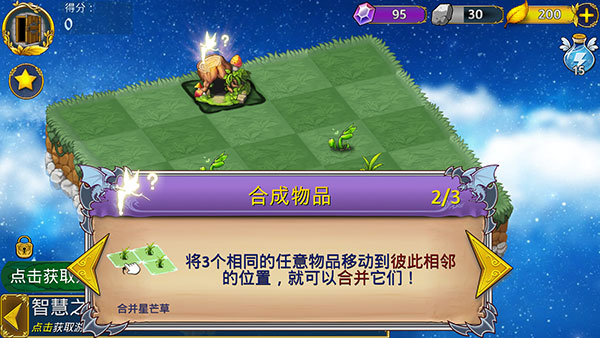 惡龍與精靈最新版