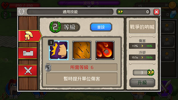 成長帝國羅馬中文版