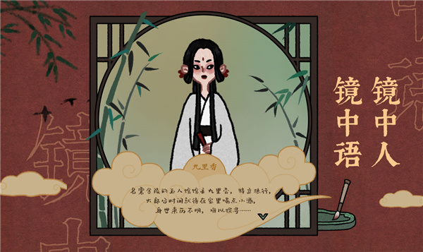 古鏡記游戲內測版