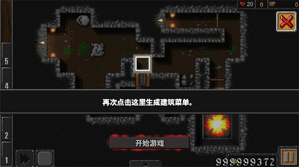 地牢戰爭1漢化版
