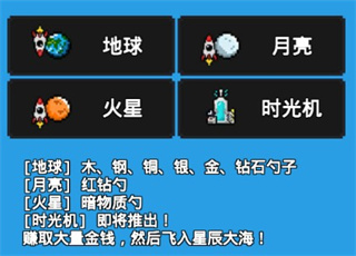 富翁之路中文版
