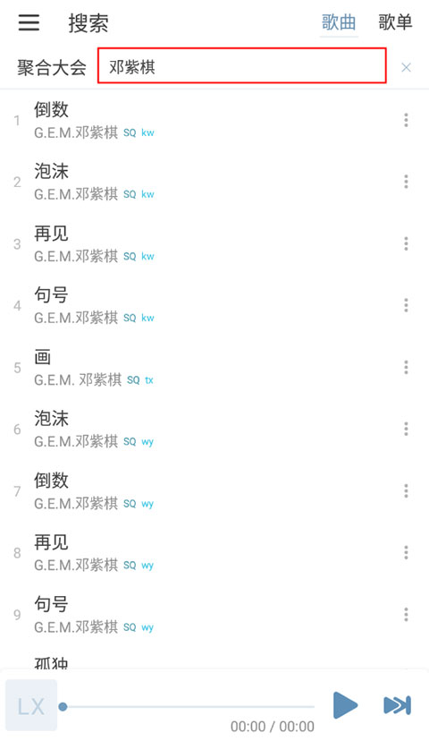 洛雪音樂助手app官方版