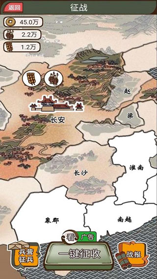 现在就登基最新版