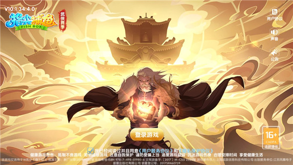 指尖捕魚2024最新版