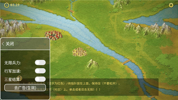 羅馬帝國破解版