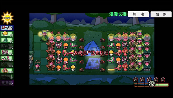 pvz_bt游戲宅宅蘿卜