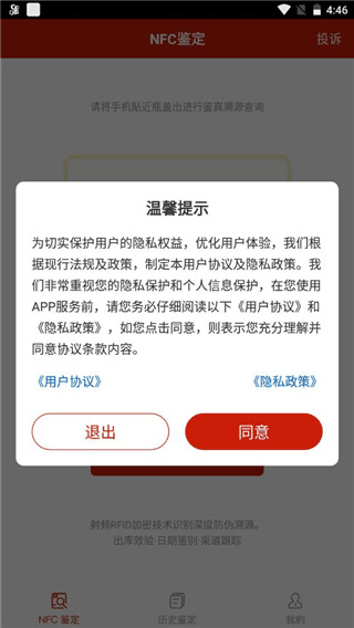 茅台镇国酒价格与鉴定app