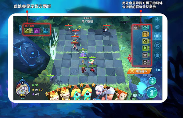 自走棋戰(zhàn)棋爭霸官方最新版