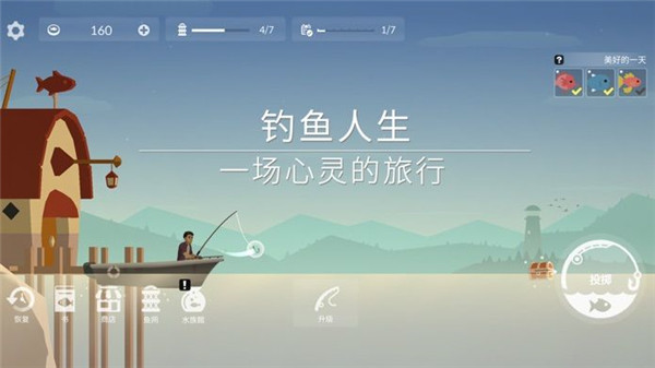 釣魚人生中文版(Fishing Life)