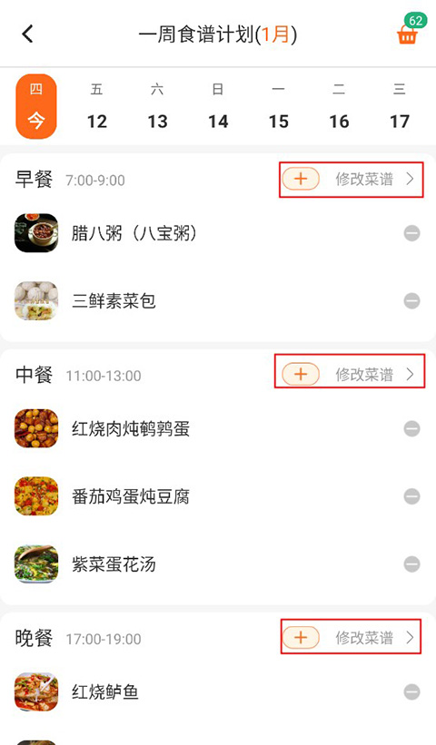 家常菜食谱大全app