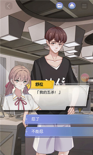 可以戀愛但沒必要官方最新版