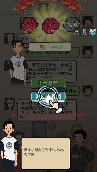 相親那些事兒官方版