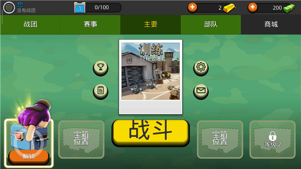 強大戰斗中文版
