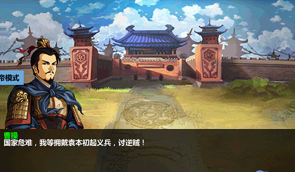 三国大时代4无限属性点破解版