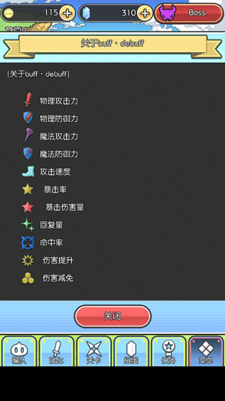 魔物地牢漢化版