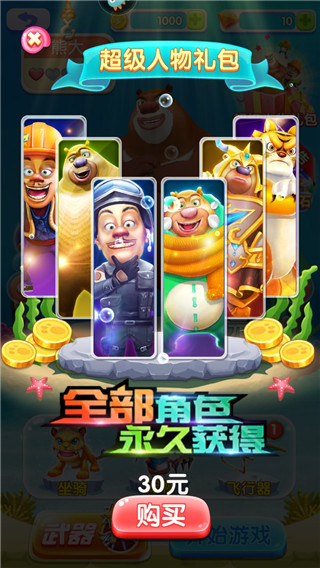熊出没4丛林冒险官方正版