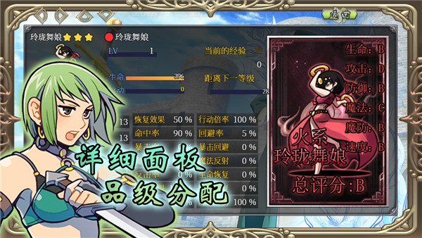 幻化見聞錄官方正版