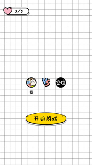 你会打字吗游戏官方版