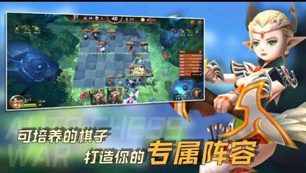 自走棋戰(zhàn)棋爭霸官方最新版