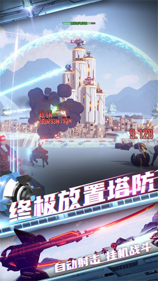 終極要塞手游