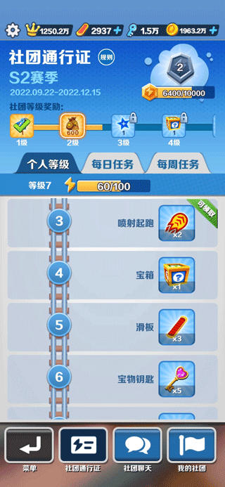 地鐵跑酷直充官方正版
