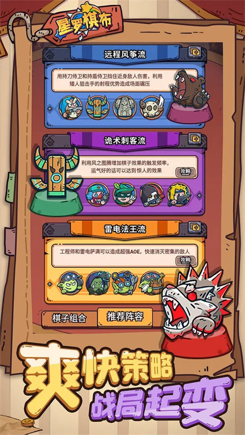 星罗棋布游戏