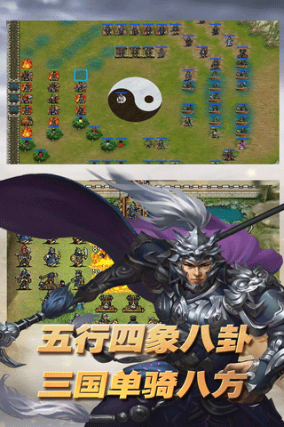 三國志東吳傳官方版
