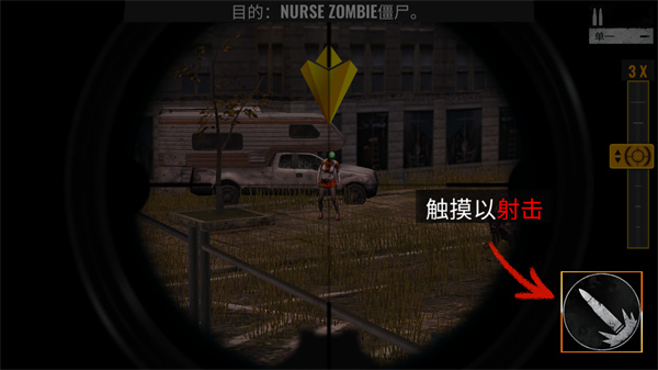 僵尸狙击手最新版(Sniper Zombies)