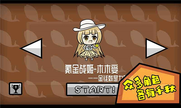 咸魚俠大戰b宮怪官方正版