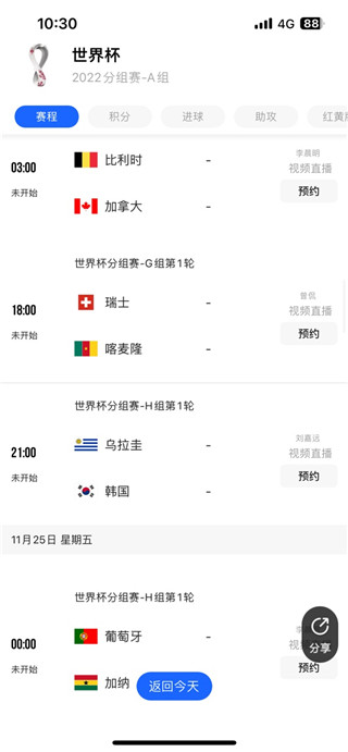 央視網cctv5直播app(央視影音)