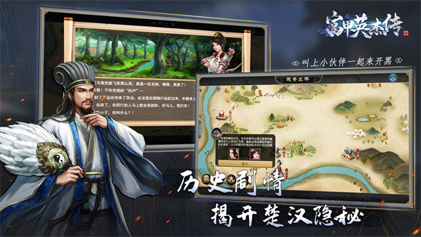 富甲英杰傳正版