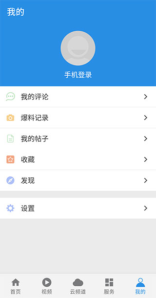 無限臺州視頻直播app