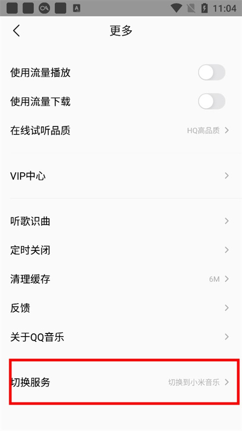 小米音樂app最新版